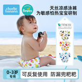 婴幼儿防水泳裤 charlie banana宝宝泳裤 男宝女宝婴儿游泳可重复用