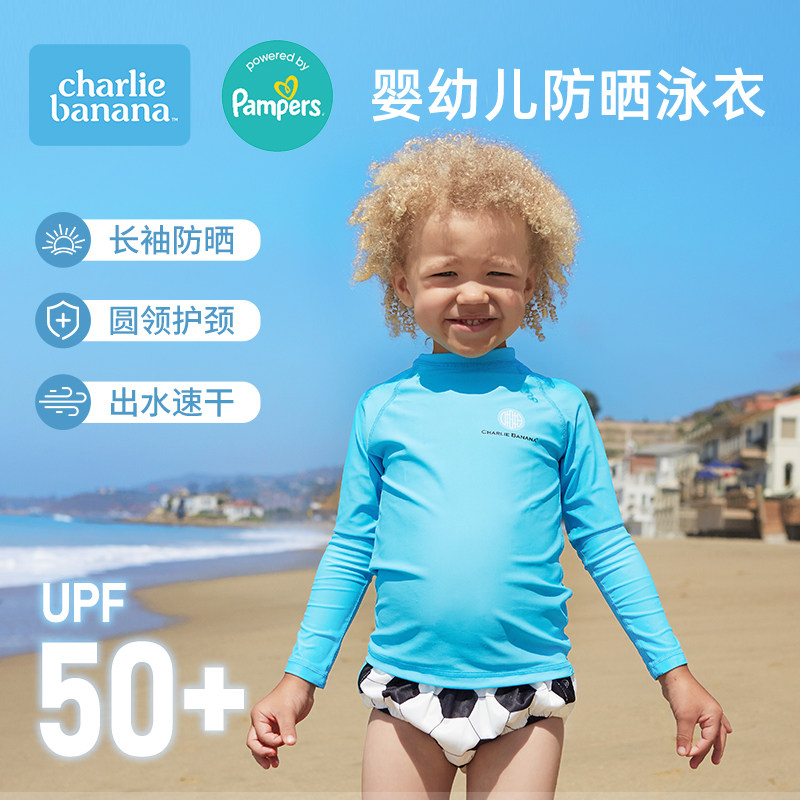 夏季游泳户外长袖圆领防护更全面