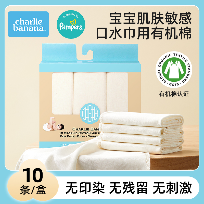 婴儿有机棉口水巾天然抑菌超柔软