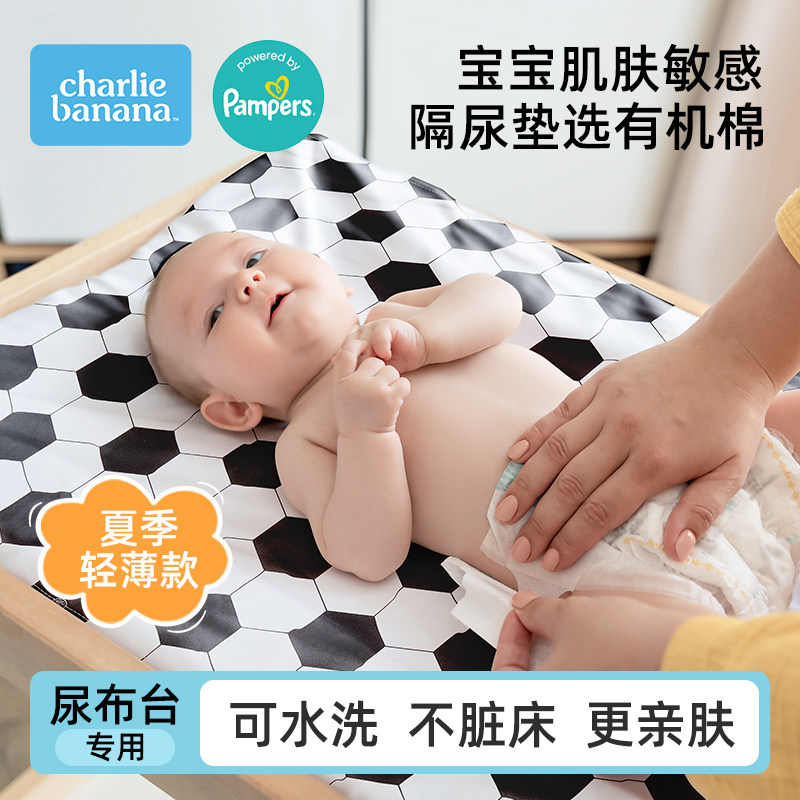 charlie banana婴儿隔尿垫有机棉纯棉可水洗宝宝防水透气换尿布垫