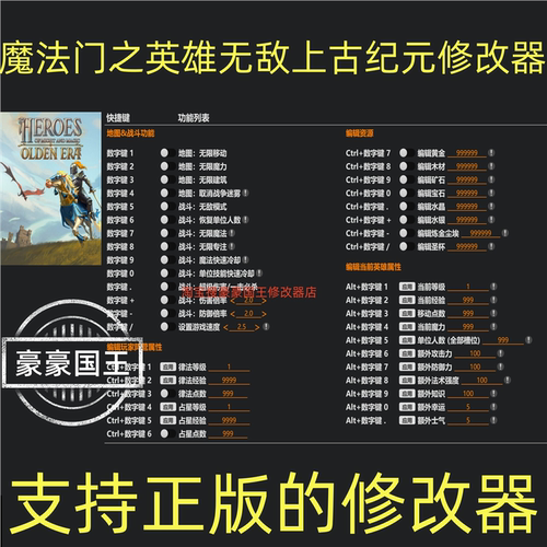 魔法门之英雄无敌上古纪元修改器 Steam正版辅助电脑科技不含游戏