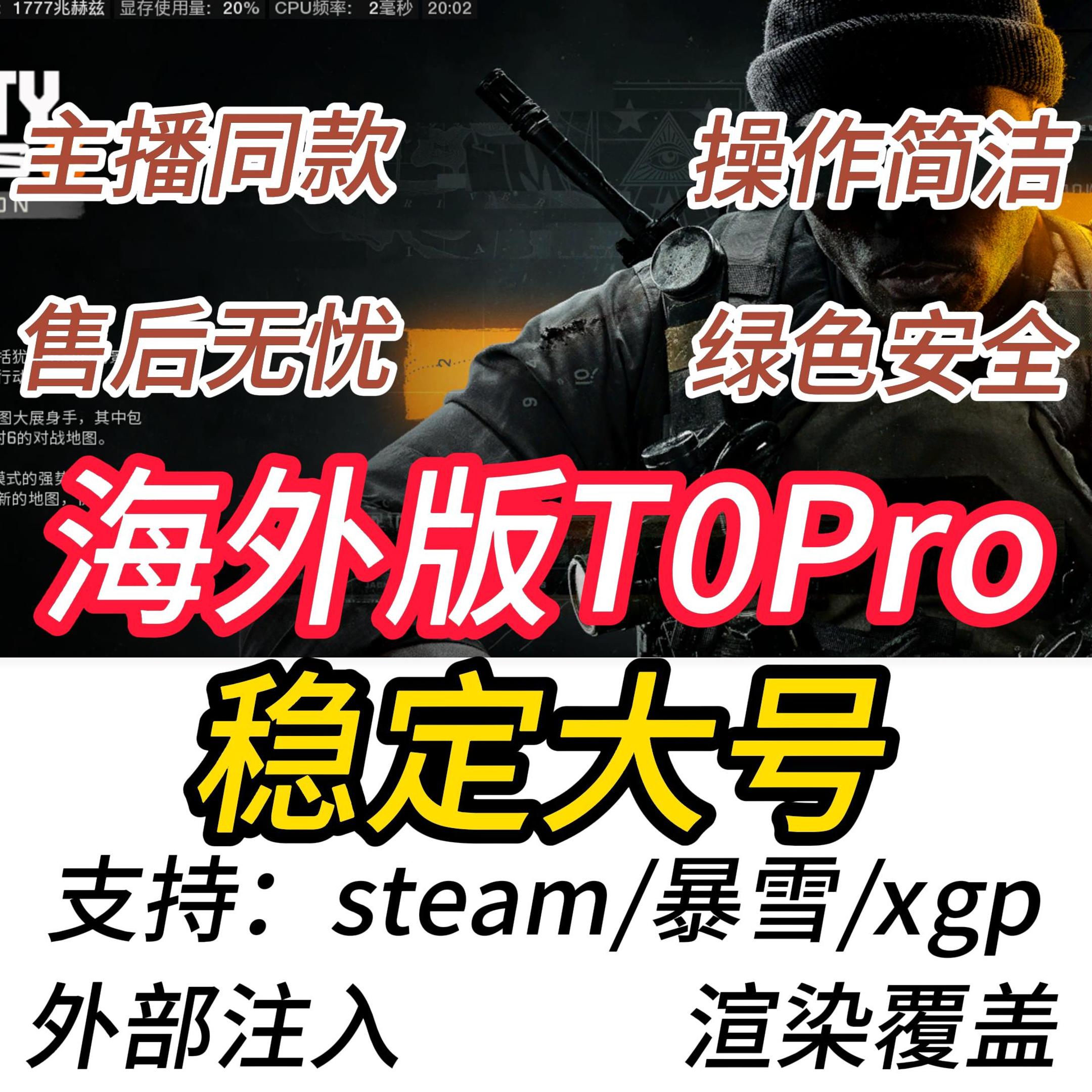 COD科技T0Pro 使命召唤21cod21/僵尸使命召唤战区科技BO6高级魔法