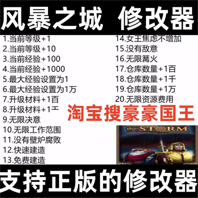 Against the Storm风暴之城修改器正版steam辅助修改工具不含游戏