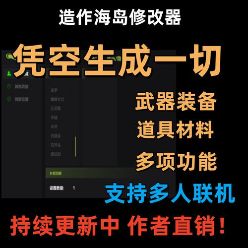 Tinkerlands STEAM修改器游戏工具 全物品生成与常用插件 更新模