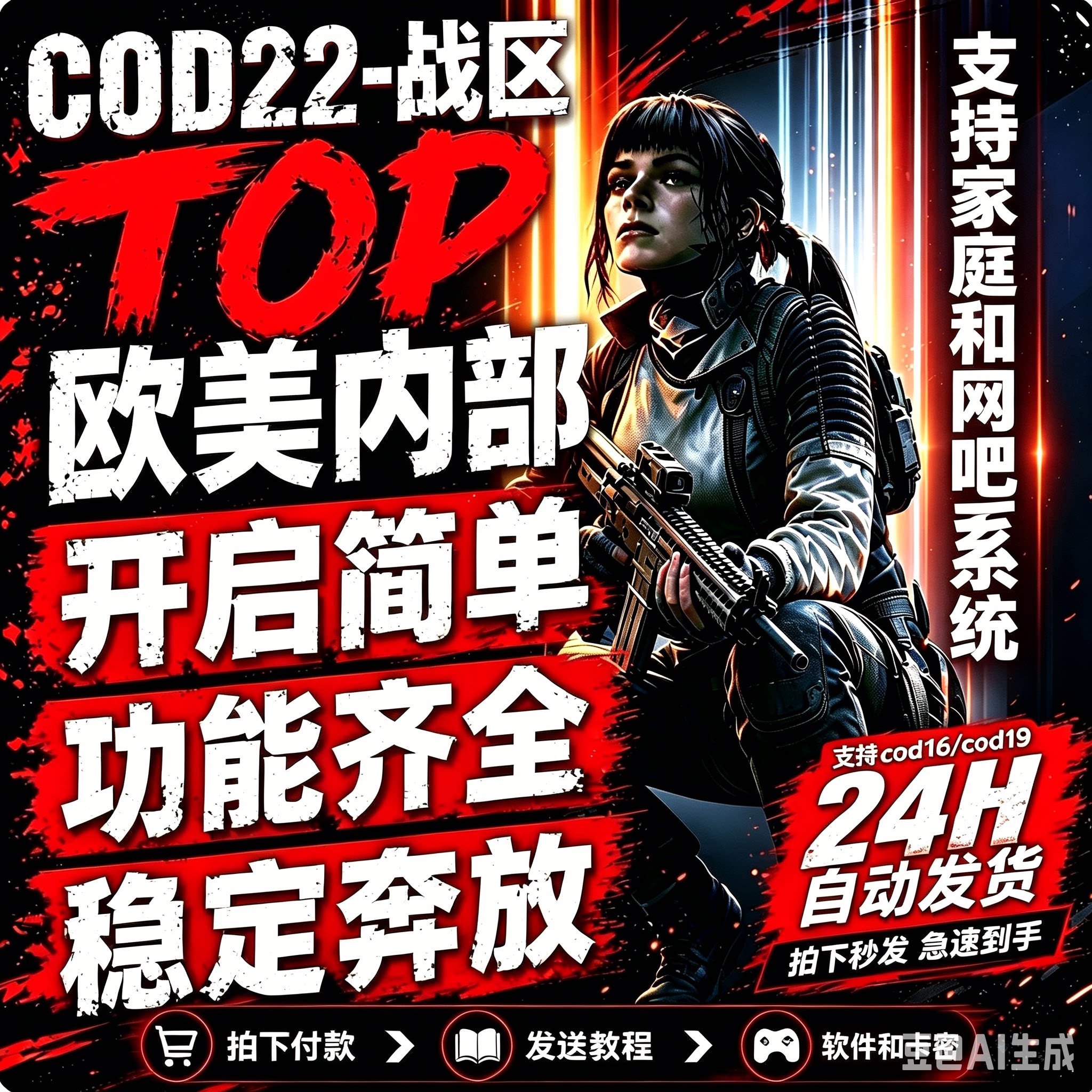 COD22魔法TOP使命召唤16/19魔法