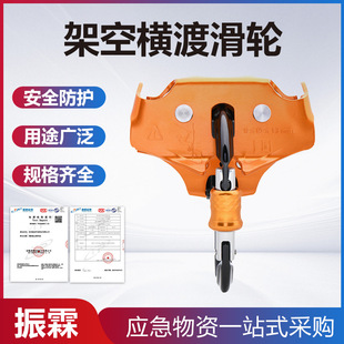 多用途架空横渡滑轮探险公园丛林溜索器登山攀岩探险防护器