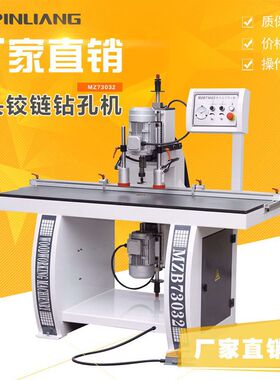 厂家直营MZB73032双头铰链钻合页孔铰链钻木工机械双头钻孔机