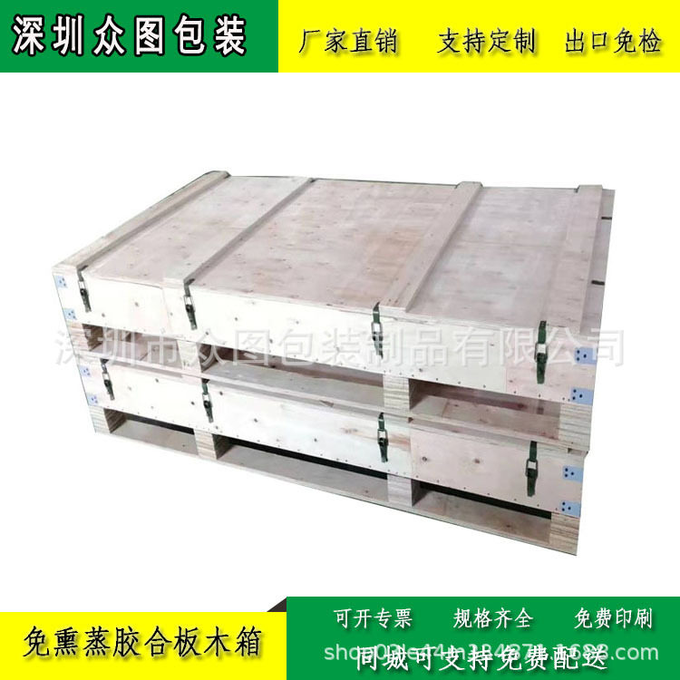 胶合板供应卡扣木箱 免蒸熏卡扣包装箱 重型包装木箱批发木托盘
