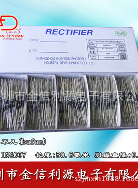 原装不凡bufang二极管1N4007整流二极管总长51毫米|引线粗0.6毫米