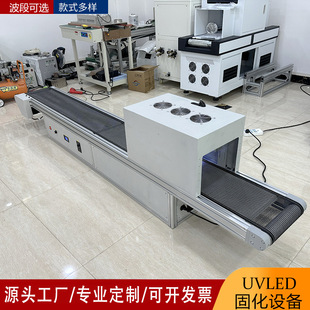 流水线小型台式uv光固化机烘干树脂无影胶贴合紫外线照射uv固化炉