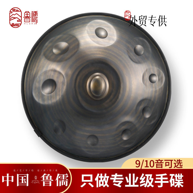 鲁儒专业级手碟鼓 handpan手碟 无忧鼓空灵鼓乐器色空鼓钢舌鼓