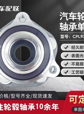 特T斯S拉L Model 3 四驱轮毂单元(前后轮)1044123-00-A