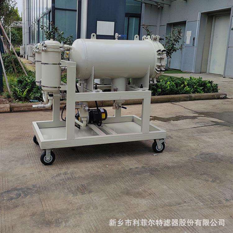 利菲尔特聚结分离滤油机不加热去除油中水分保持油液性能不变