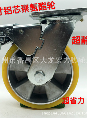 脚轮 6寸铝芯聚氨酯万向轮 重型铝芯pu轮 4.5.6.8寸黄色聚氨酯轮