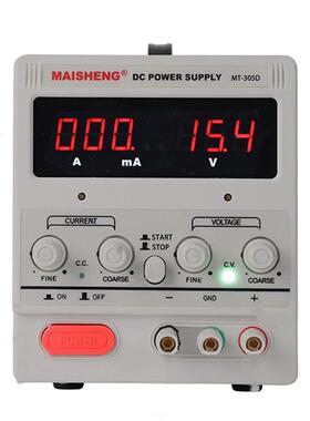 MAISHENG迈胜MT-D/S线性直流稳压电源15/30/60V/1/2/3/5A数显电源