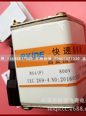 快速熔断器RS4(P)-500V80A100A125A160A200A250A-P104N快速熔断器