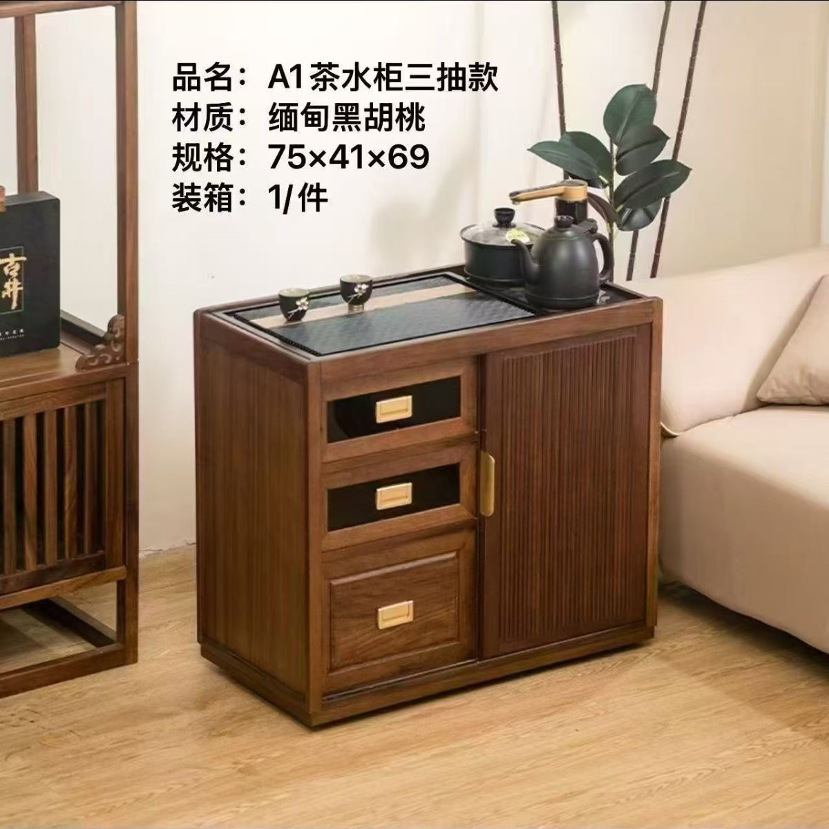 胡桃木实木移动烧水一体茶水柜