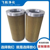 LH0160D003BN3HC富卓滤芯LH0160D005BN3HC空滤芯LH0160D010BN3HC