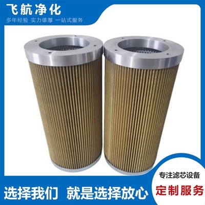 LH0160D003BN3HC富卓滤芯LH0160D005BN3HC空滤芯LH0160D010BN3HC