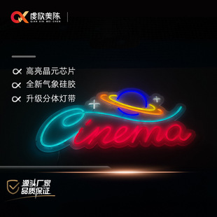 LED霓虹灯发光字软灯带cinema创意造型灯带广告招牌字网红闪亮