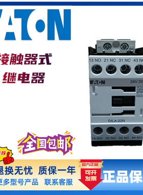 伊顿穆勒接触器DILM7-10(24V60Hz) DILM7-10(115V60Hz) DILM7-10(