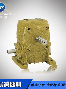 WH系列圆弧齿圆柱蜗杆减速器图片WHC201-50型号起重用减速机