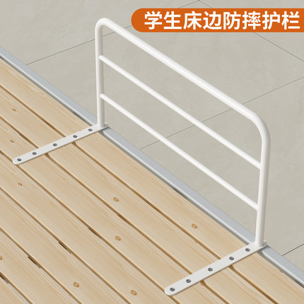 学生宿舍床边围栏儿童上下铺免打孔加高加长防摔防掉床边栏杆护栏