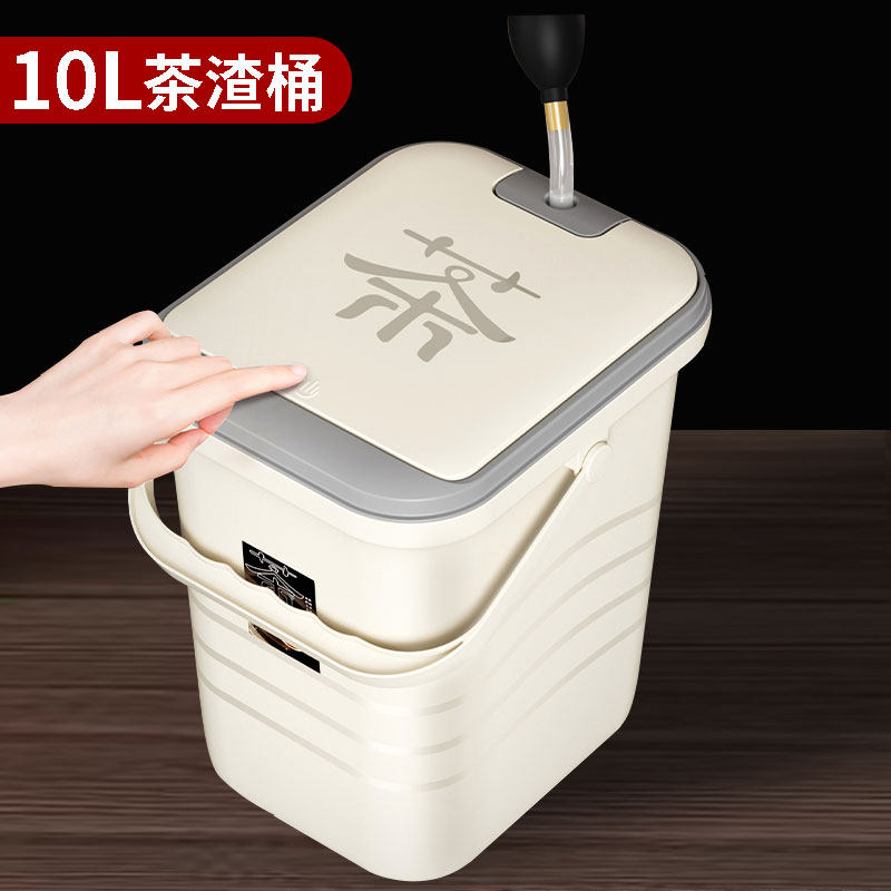 茶水桶废水桶茶台垃圾茶渣桶带盖茶具配件茶叶过滤大容量茶道茶桶,餐饮具,茶台废水/渣桶,淘宝优惠券,粉丝福利购,淘宝优惠卷