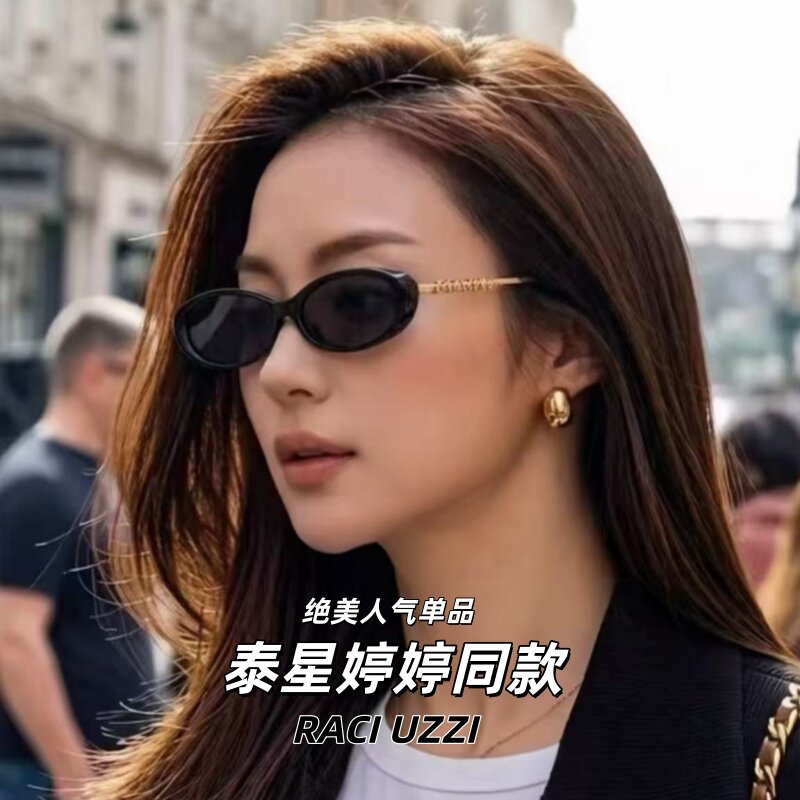小香风泰星郑婷婷同款墨镜女款复古韩版椭圆形太阳镜防紫外线近视