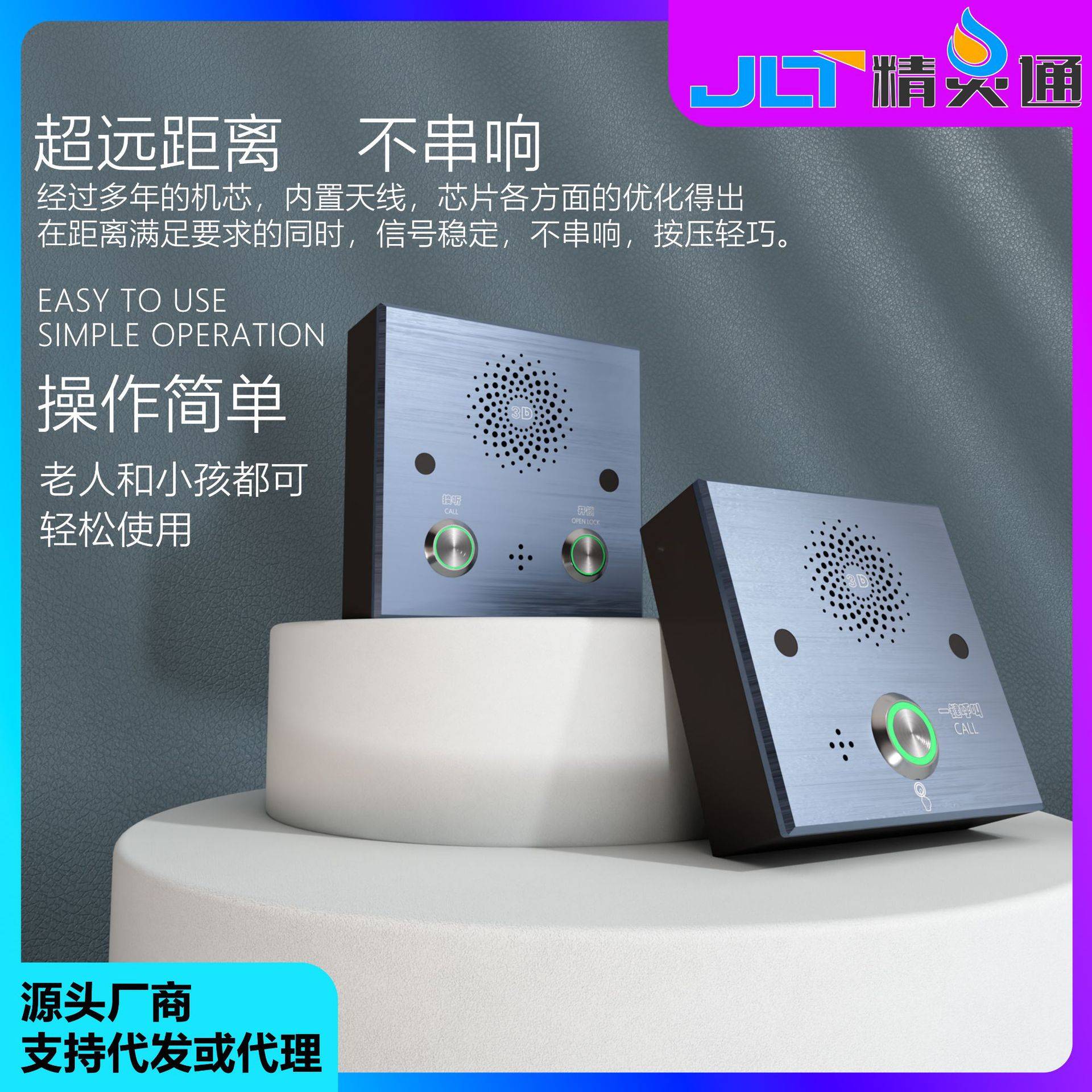 多样化开门智能楼宇门口机公寓单元门口机无线智能高清室内机套装