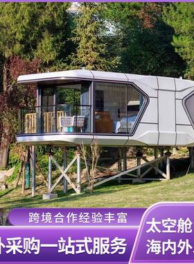长外贸出口户外太空舱方形民聚餐28A野公营星空房宿园景区露营阳
