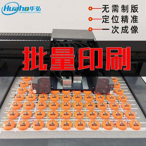 塑料UV打印机亚克力包装盒LOGO璃打机塑胶玻艺品印UVHH-9060U平工