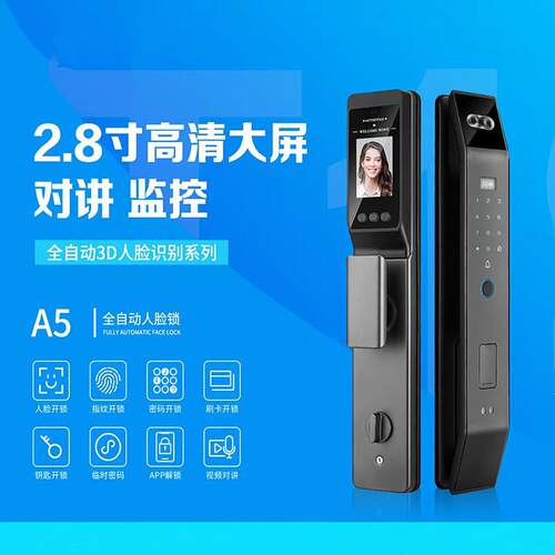 人脸识别指纹锁家用防盗门智能门锁密码锁全自动可视电子