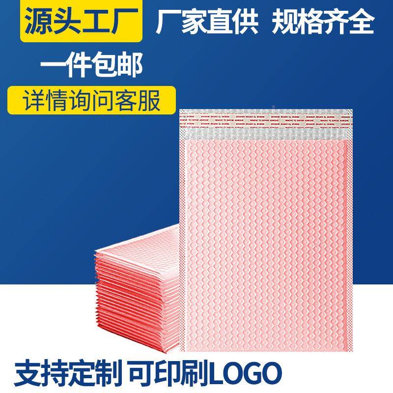 粉挤膜气泡袋色加厚共哑光膜快递信封彩色沫塑料打泡包袋CSI包邮