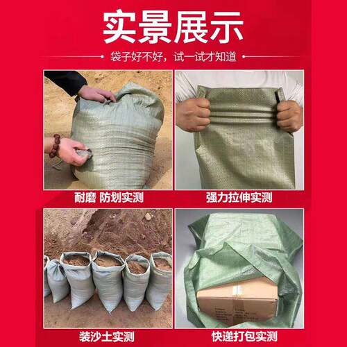 织袋皮袋包裹蛇袋塑料包装袋垃圾袋搬家快袋ITO递物流打编包袋