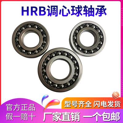 哈尔滨调心球轴承 2315K 2316K ATN AKTN 轴承