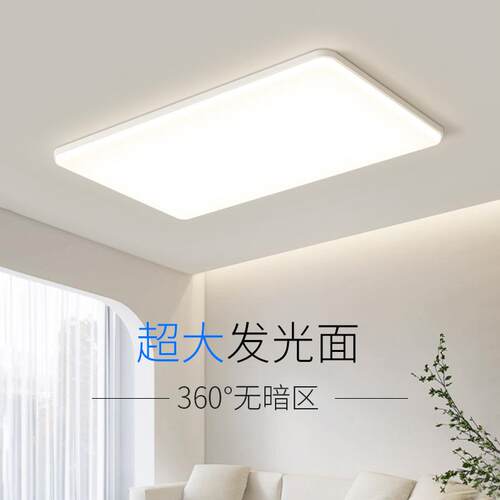 超薄led光22604吸顶现代简灯约全谱客厅吸顶灯室卧灯主灯中山家装
