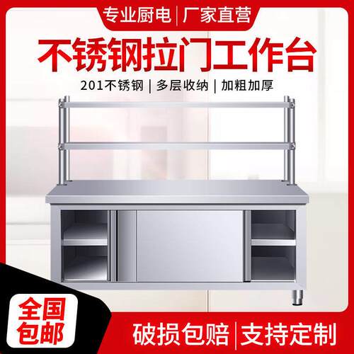商用不锈钢拉门工作操作台面厨房打荷置物放碗储物柜切菜桌子收纳