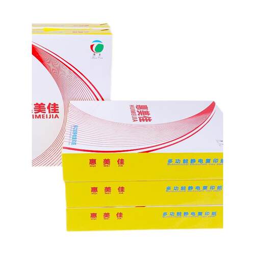 多功能办原木浆纸A复印纸5A4A加厚双面打印纸单包整公箱草3稿纸复