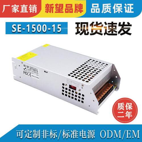 970SE系5列AC220V5转DC1V30W2000W单组-发光字广告灯箱恒压电源