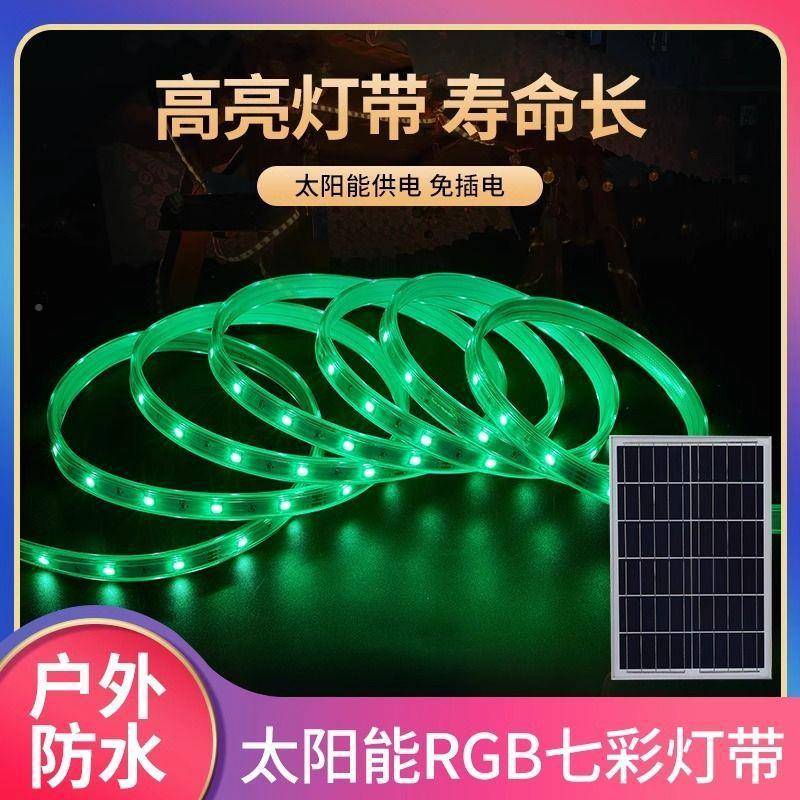 太户能R阳002GB七彩变色灯闪带防水露营庭院氛围彩色光外不插电灯