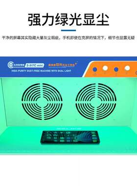 新讯手机贴膜维修无尘工作台屏幕换屏过滤净化除尘小桌子操作台