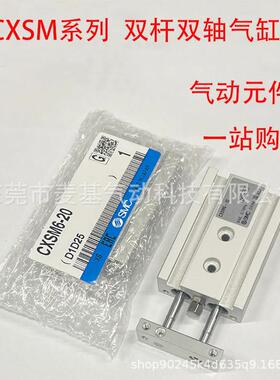 3双轴气缸CX139SM2-10/230/25/0/35/40/45/50/600/70/75/10CXSL