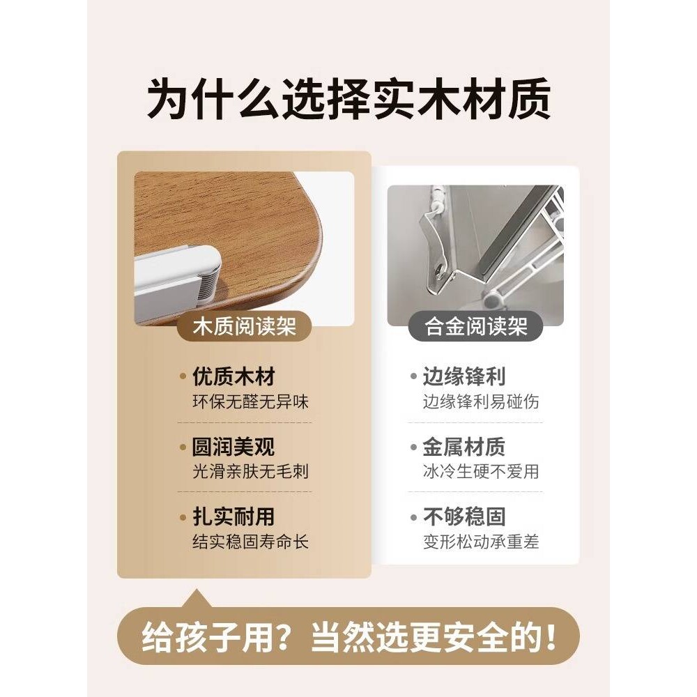 实木阅读架木质看书阅读支架儿童学生读书书架桌面书立可升降支撑