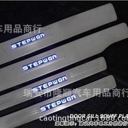 外贸老步威sepw535anRKRKR1K5冷光LED2t带灯门槛条LED迎宾踏板