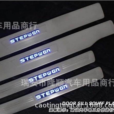 外贸老步威sepw535anRKRKR1K5冷光LED2t带灯门槛条LED迎宾踏板