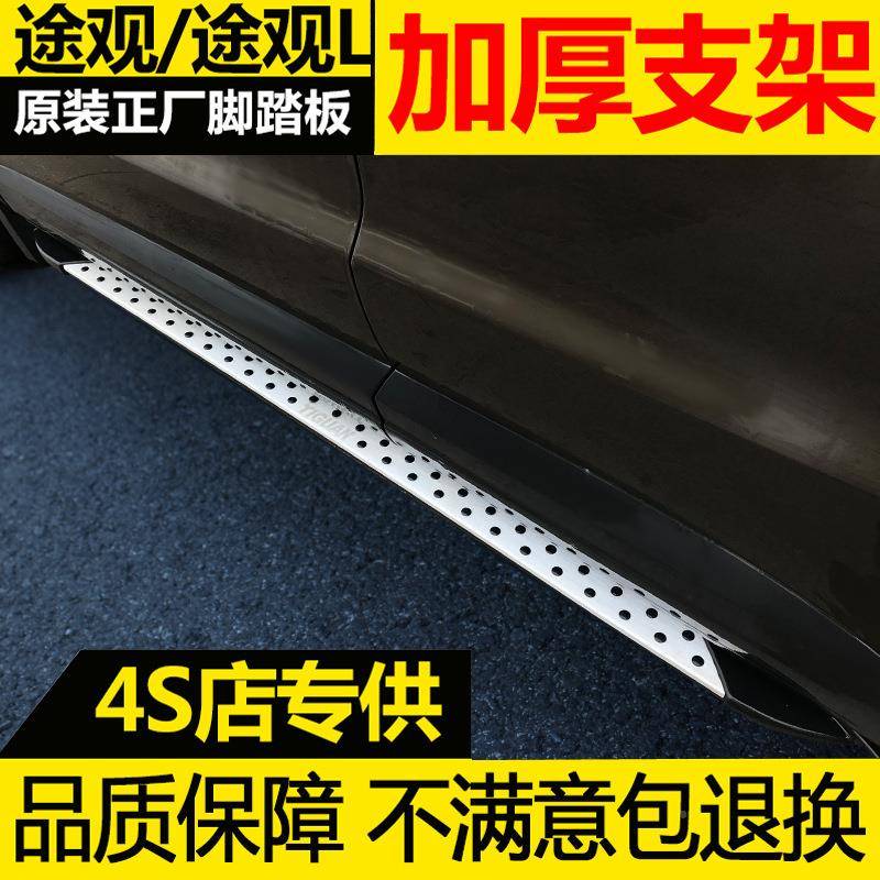 10-*24款大众途观踏板途观L踏途板观L原826脚厂踏板探岳途岳新款