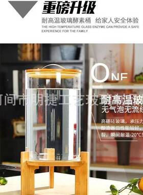 密封罐水果酵无品牌/素大量高硼硅玻璃不钢龙头锈泡酒桶桶发酵桶