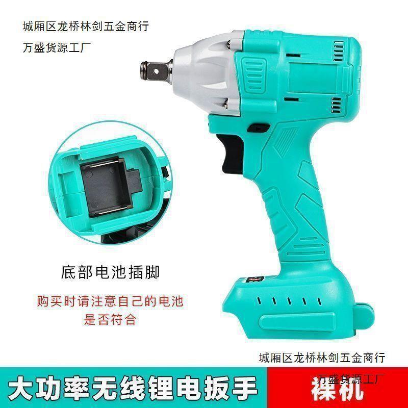 无刷牧田款电动工具修理建材冲击扳手电批大功率牧田电动扳手