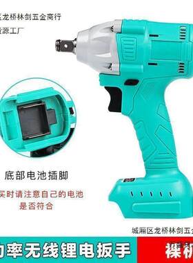 无刷牧田款电动工具修理建材冲击扳手电批大功率牧田电动扳手